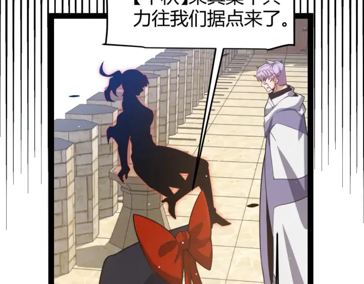 漫画《我来自游戏》第251话 区区两人？！我的目标是整个公会！第159张图