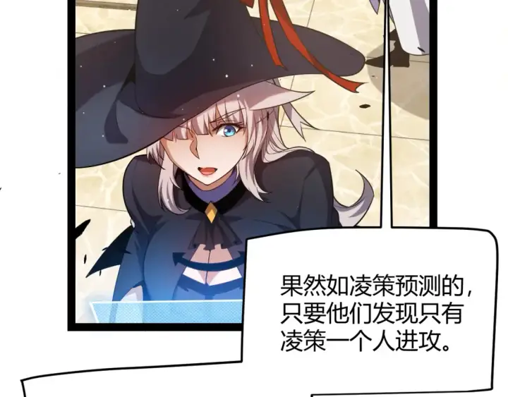 漫画《我来自游戏》第251话 区区两人？！我的目标是整个公会！第160张图