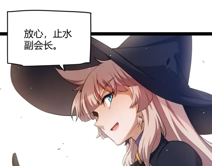 漫画《我来自游戏》第251话 区区两人？！我的目标是整个公会！第162张图