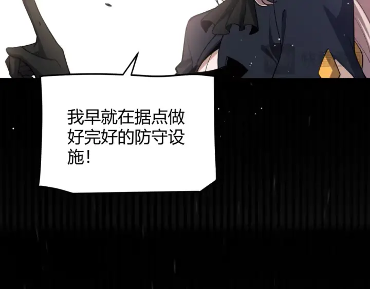 漫画《我来自游戏》第251话 区区两人？！我的目标是整个公会！第163张图