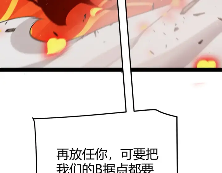 漫画《我来自游戏》第251话 区区两人？！我的目标是整个公会！第168张图