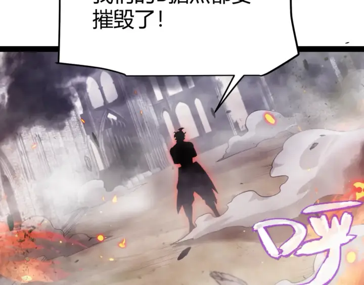 漫画《我来自游戏》第251话 区区两人？！我的目标是整个公会！第169张图
