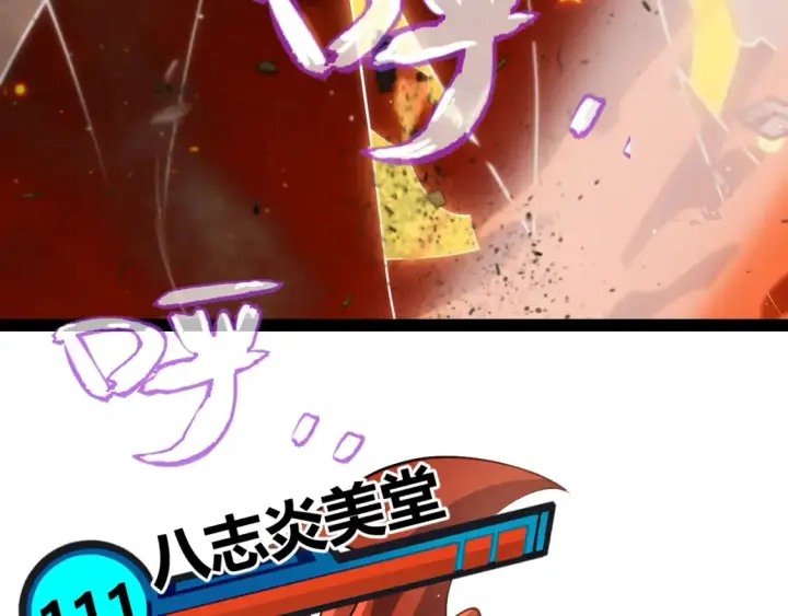 漫画《我来自游戏》第251话 区区两人？！我的目标是整个公会！第172张图