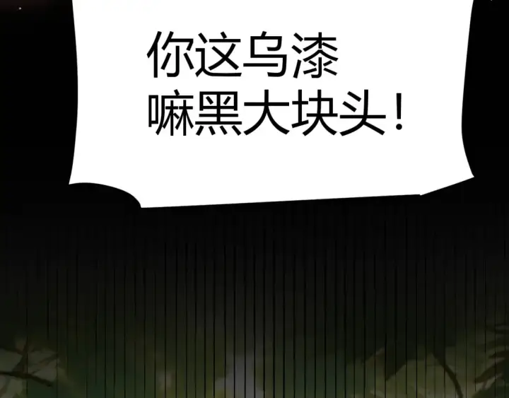 漫画《我来自游戏》第251话 区区两人？！我的目标是整个公会！第175张图