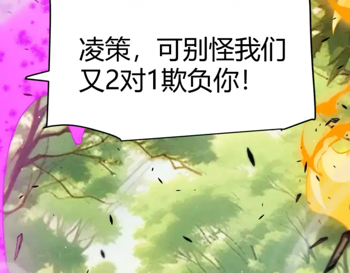 漫画《我来自游戏》第251话 区区两人？！我的目标是整个公会！第177张图