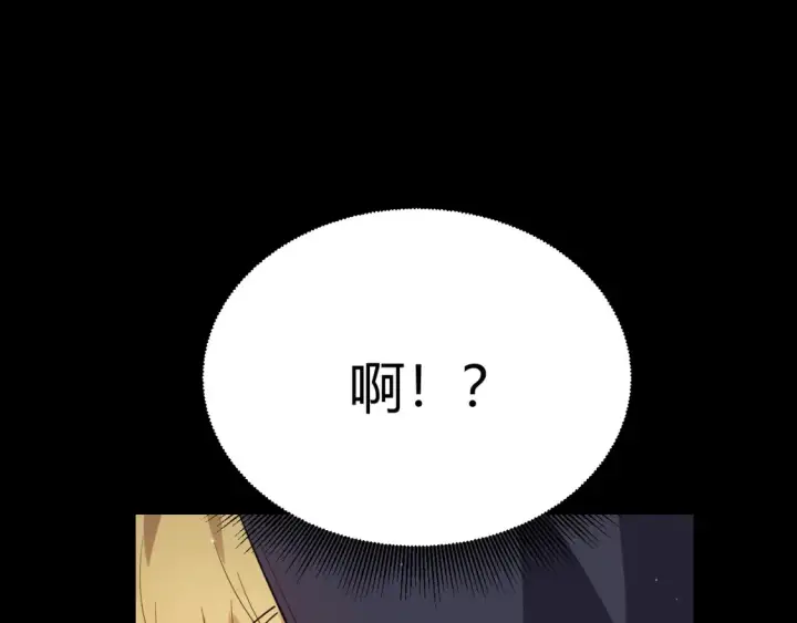 漫画《我来自游戏》第251话 区区两人？！我的目标是整个公会！第18张图