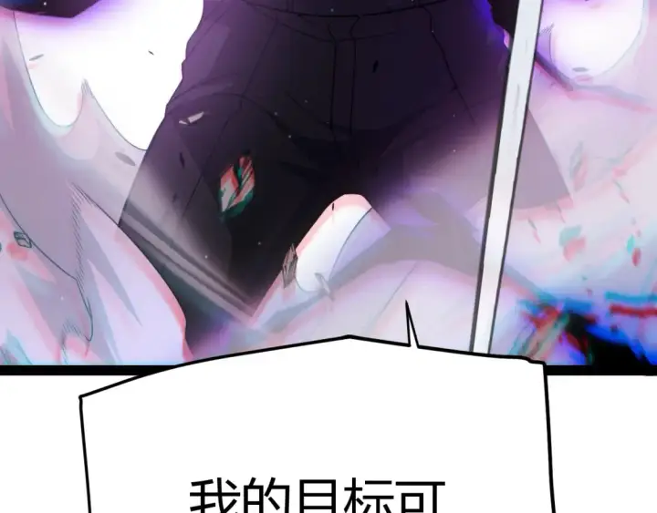 漫画《我来自游戏》第251话 区区两人？！我的目标是整个公会！第182张图