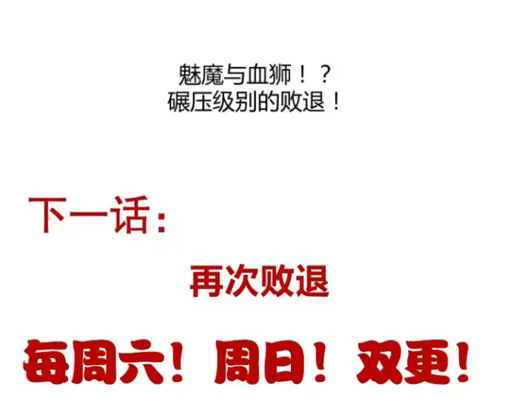 漫画《我来自游戏》第251话 区区两人？！我的目标是整个公会！第185张图