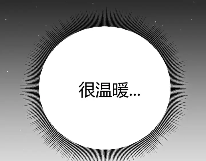 漫画《我来自游戏》第251话 区区两人？！我的目标是整个公会！第21张图