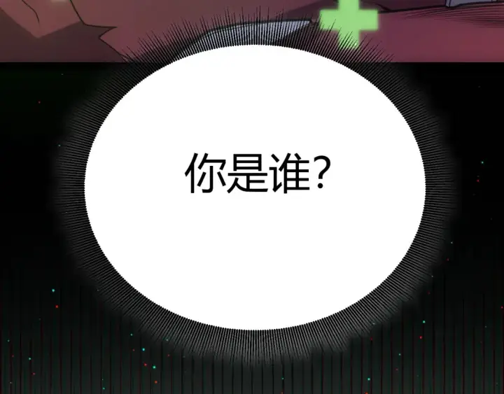 漫画《我来自游戏》第251话 区区两人？！我的目标是整个公会！第25张图