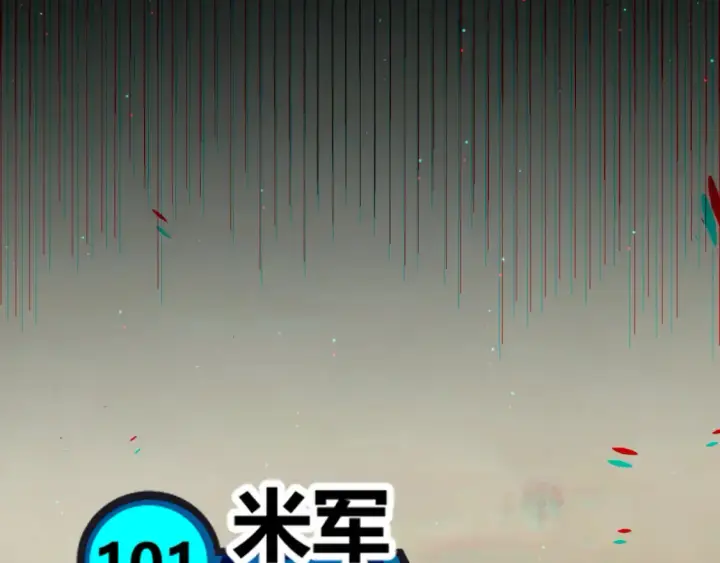 漫画《我来自游戏》第251话 区区两人？！我的目标是整个公会！第26张图