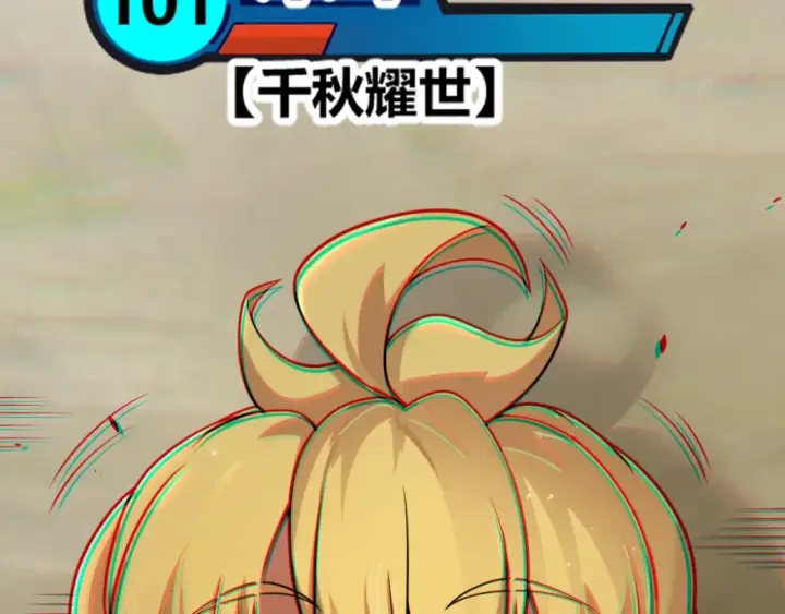 漫画《我来自游戏》第251话 区区两人？！我的目标是整个公会！第27张图