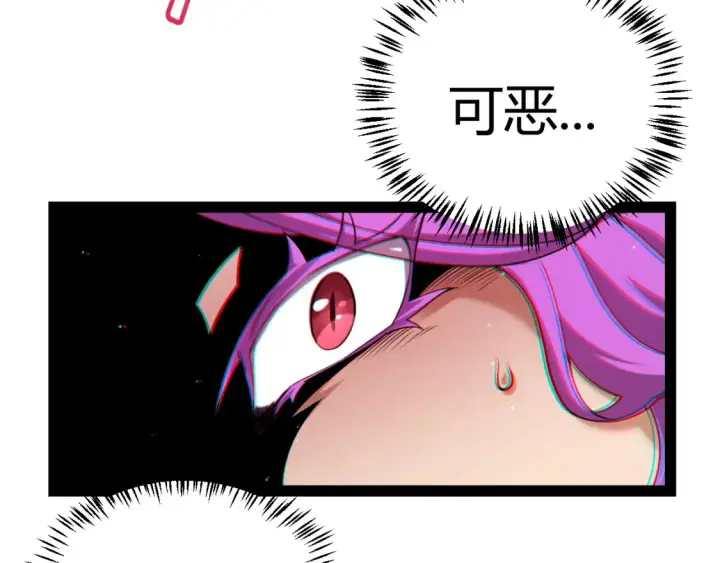 漫画《我来自游戏》第251话 区区两人？！我的目标是整个公会！第71张图