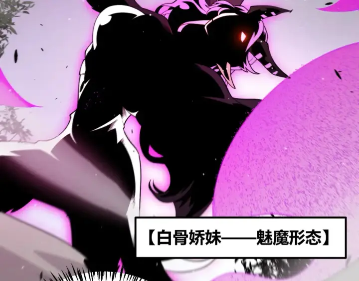 漫画《我来自游戏》第251话 区区两人？！我的目标是整个公会！第74张图