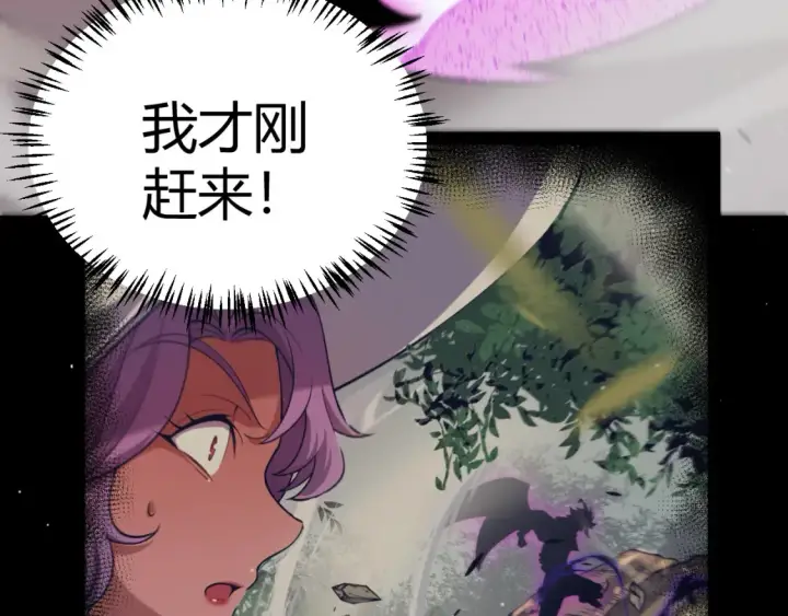 漫画《我来自游戏》第251话 区区两人？！我的目标是整个公会！第75张图