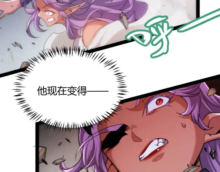 漫画《我来自游戏》第251话 区区两人？！我的目标是整个公会！第92张图