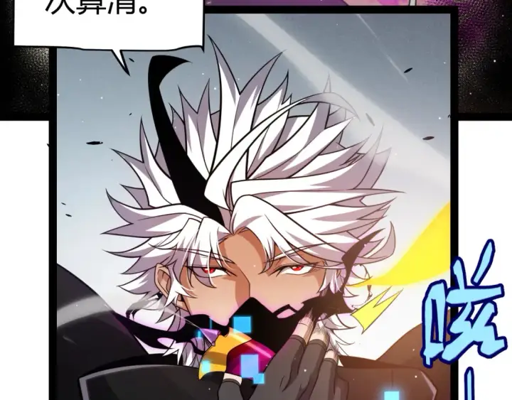漫画《我来自游戏》第251话 区区两人？！我的目标是整个公会！第98张图