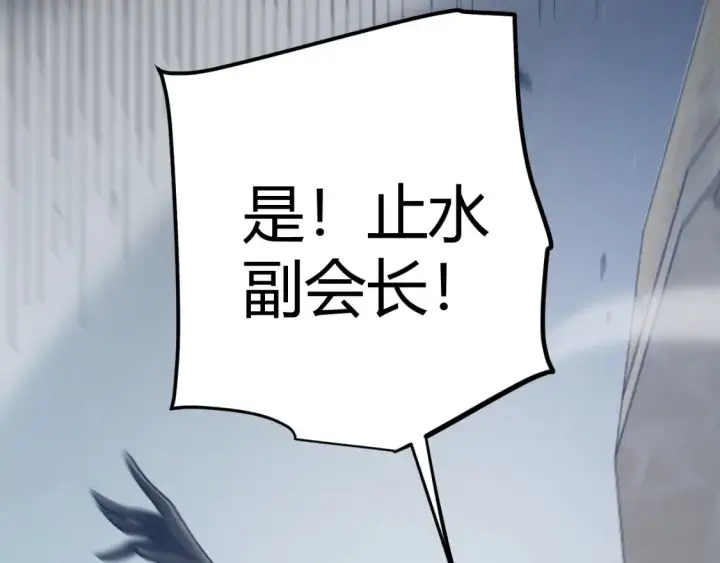 漫画《我来自游戏》第253话 宿命的对决第167张图