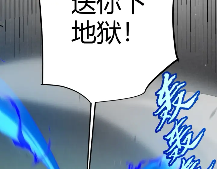漫画《我来自游戏》第255话 全面战斗第100张图