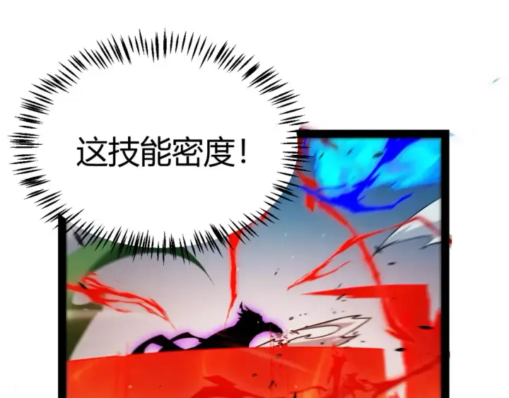 漫画《我来自游戏》第255话 全面战斗第105张图