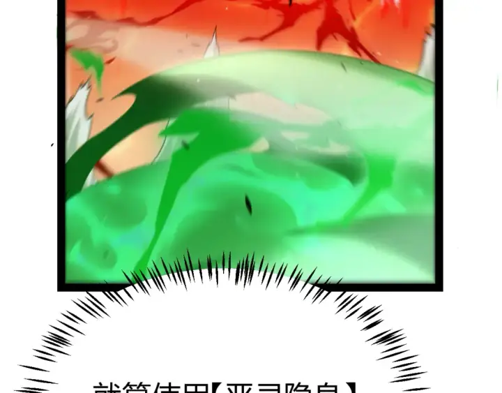 漫画《我来自游戏》第255话 全面战斗第106张图