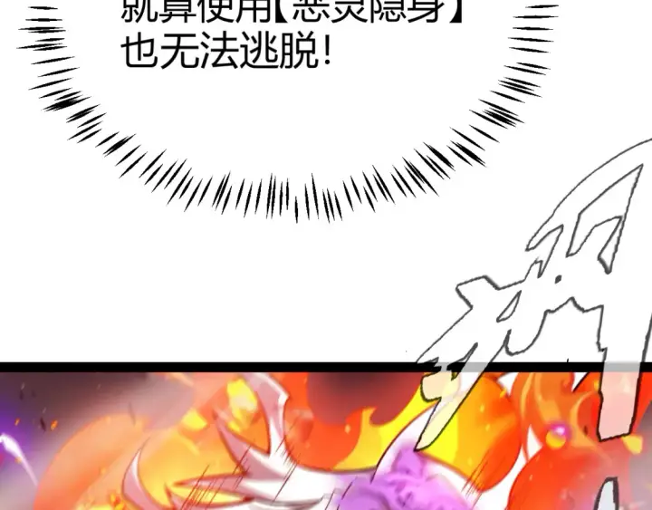 漫画《我来自游戏》第255话 全面战斗第107张图
