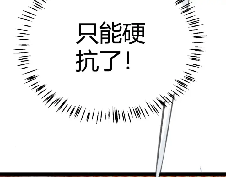 漫画《我来自游戏》第255话 全面战斗第109张图