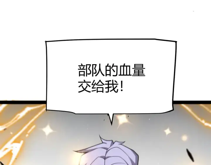 漫画《我来自游戏》第255话 全面战斗第11张图