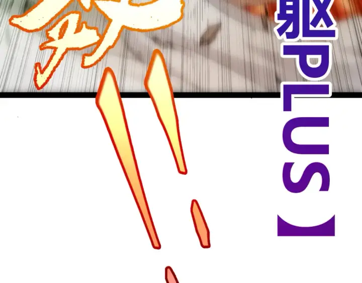 漫画《我来自游戏》第255话 全面战斗第113张图