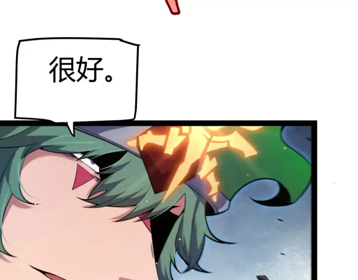 漫画《我来自游戏》第255话 全面战斗第114张图