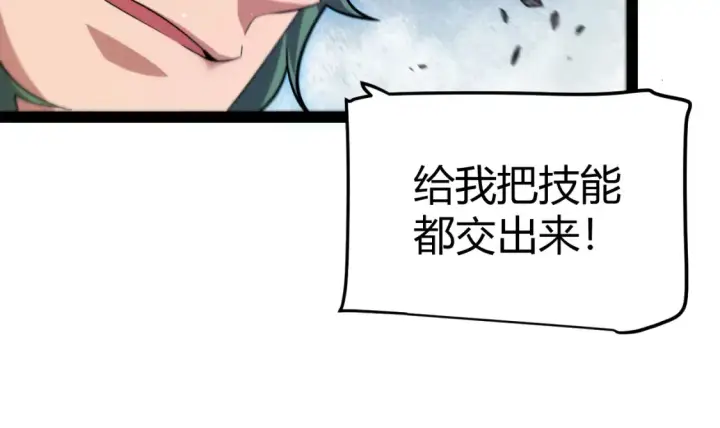 漫画《我来自游戏》第255话 全面战斗第115张图