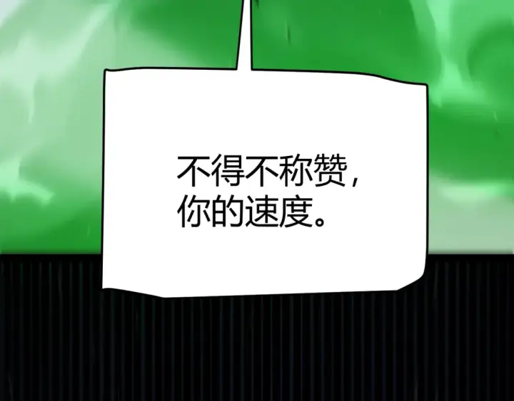 漫画《我来自游戏》第255话 全面战斗第124张图