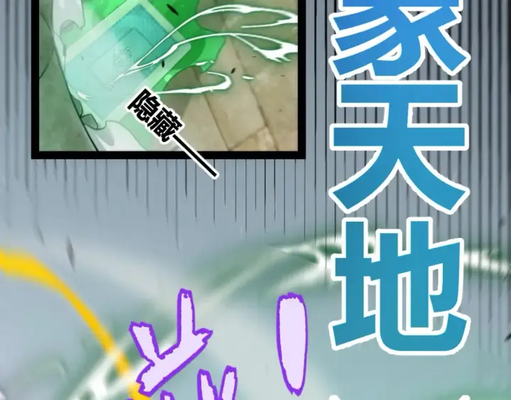 漫画《我来自游戏》第255话 全面战斗第128张图