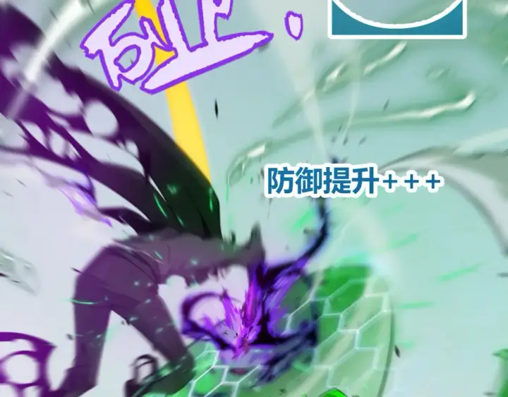 漫画《我来自游戏》第255话 全面战斗第129张图