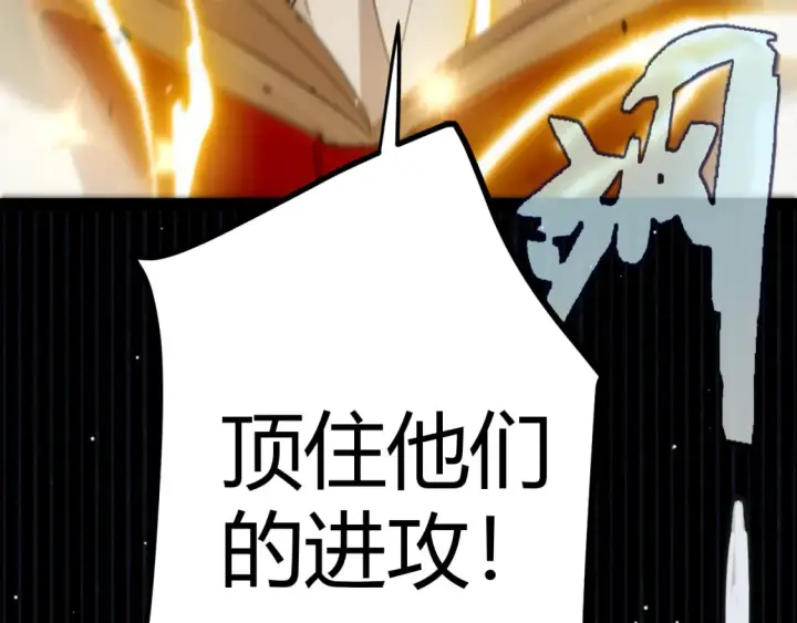 漫画《我来自游戏》第255话 全面战斗第13张图