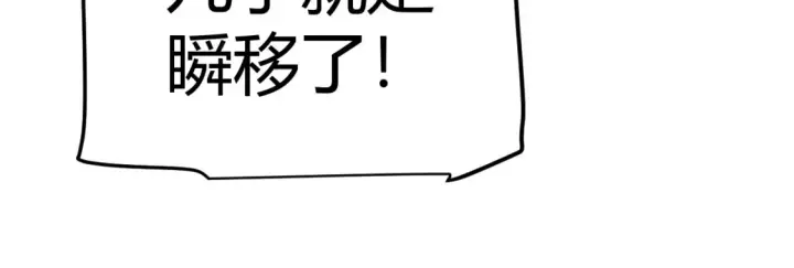 漫画《我来自游戏》第255话 全面战斗第131张图