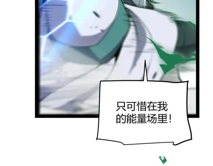 漫画《我来自游戏》第255话 全面战斗第133张图
