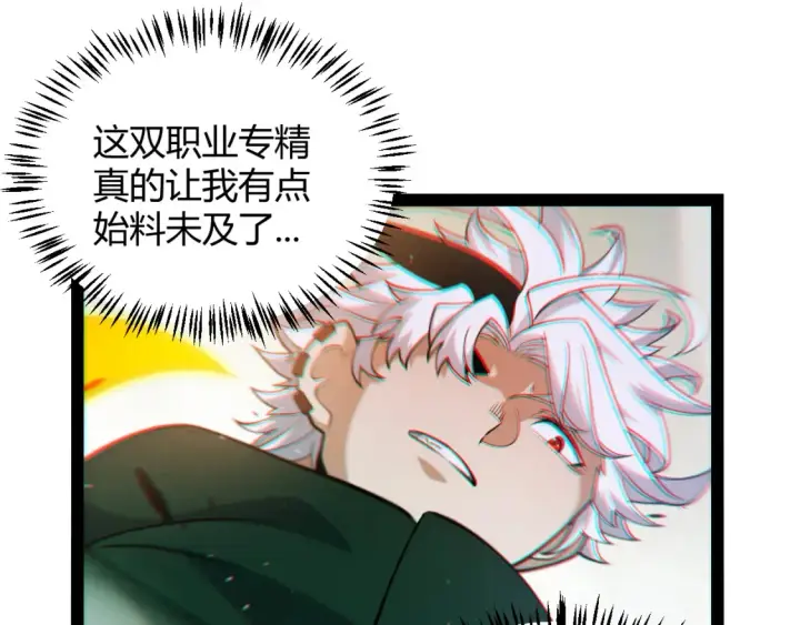 漫画《我来自游戏》第255话 全面战斗第137张图