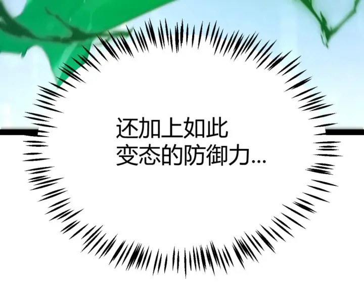 漫画《我来自游戏》第255话 全面战斗第141张图