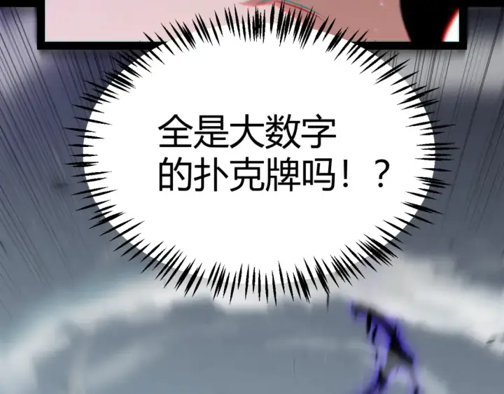 漫画《我来自游戏》第255话 全面战斗第149张图