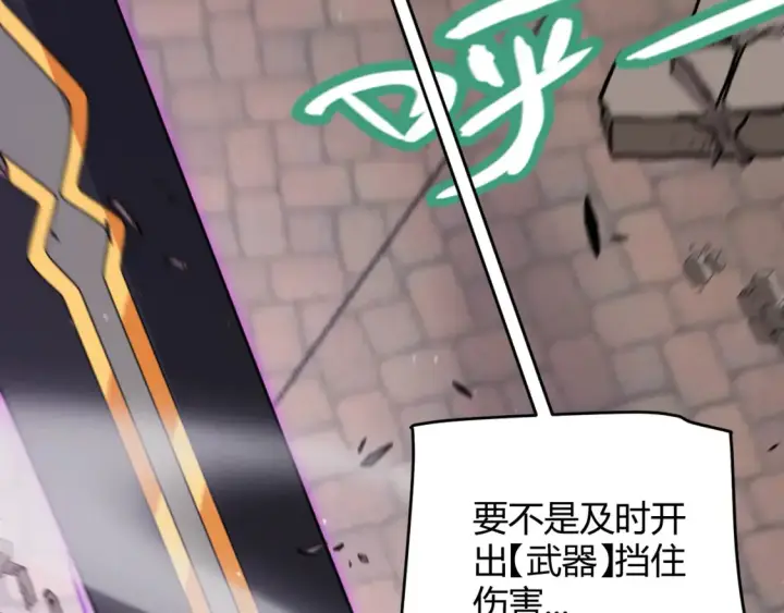 漫画《我来自游戏》第255话 全面战斗第155张图