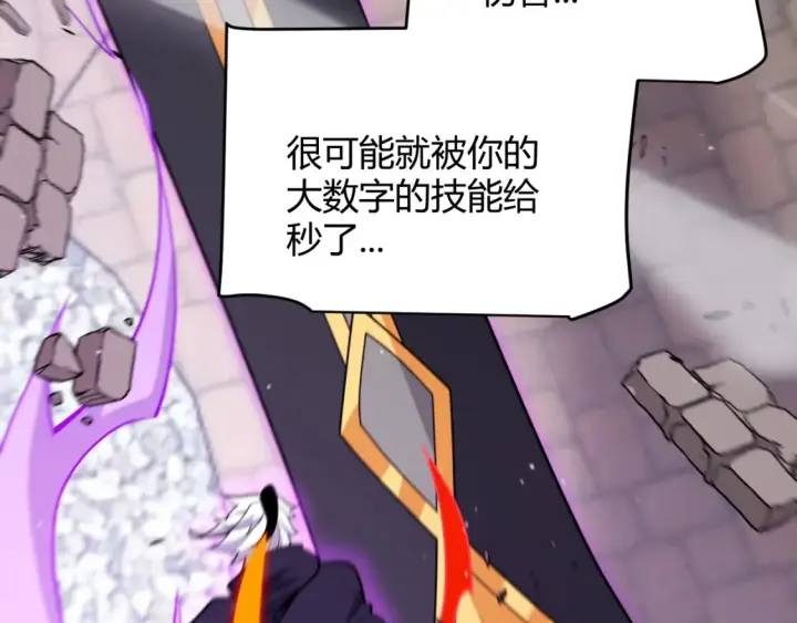 漫画《我来自游戏》第255话 全面战斗第156张图
