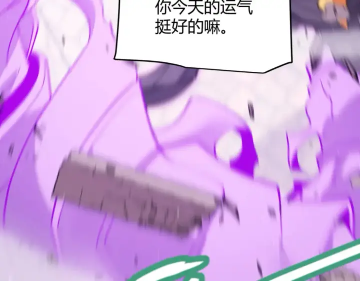 漫画《我来自游戏》第255话 全面战斗第158张图