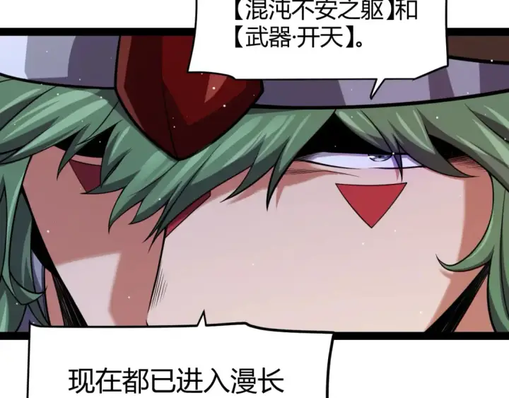 漫画《我来自游戏》第255话 全面战斗第162张图