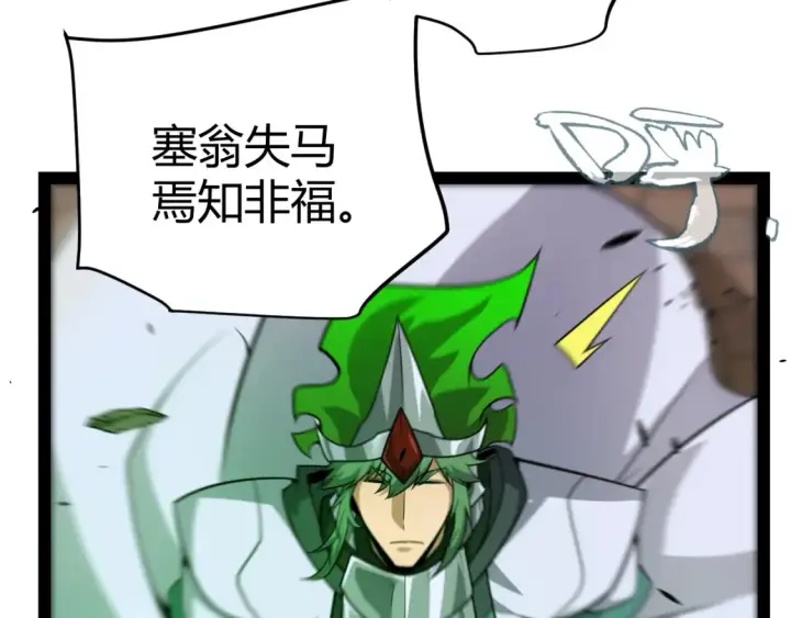 漫画《我来自游戏》第255话 全面战斗第167张图