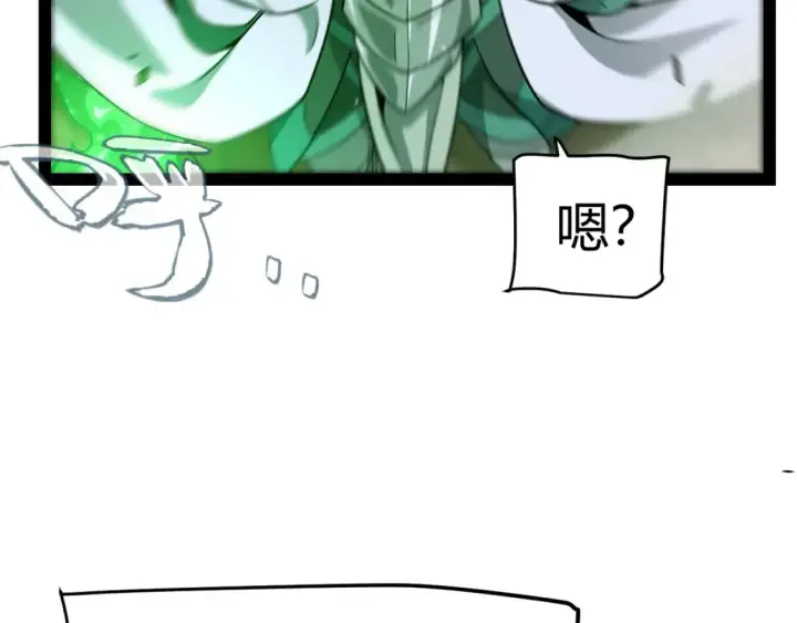 漫画《我来自游戏》第255话 全面战斗第168张图