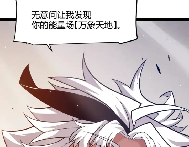 漫画《我来自游戏》第255话 全面战斗第169张图
