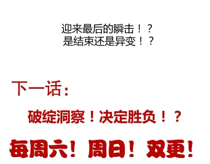 漫画《我来自游戏》第255话 全面战斗第174张图