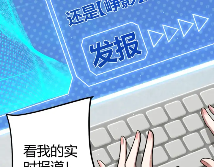 漫画《我来自游戏》第255话 全面战斗第24张图