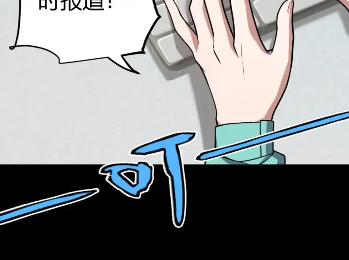 漫画《我来自游戏》第255话 全面战斗第25张图